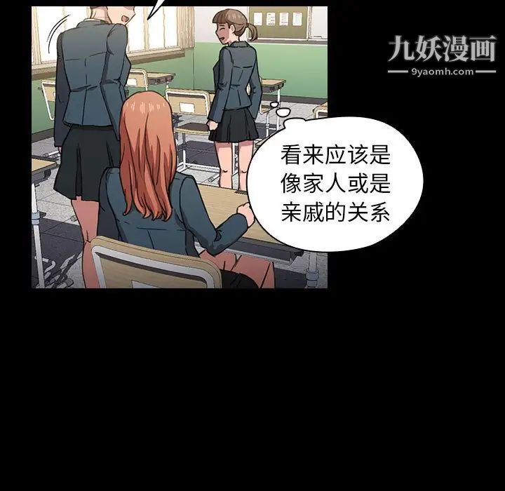 《没种又怎样》漫画最新章节第15话免费下拉式在线观看章节第【92】张图片