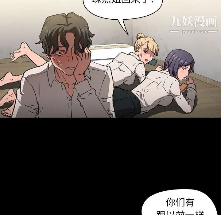 《没种又怎样》漫画最新章节第15话免费下拉式在线观看章节第【94】张图片