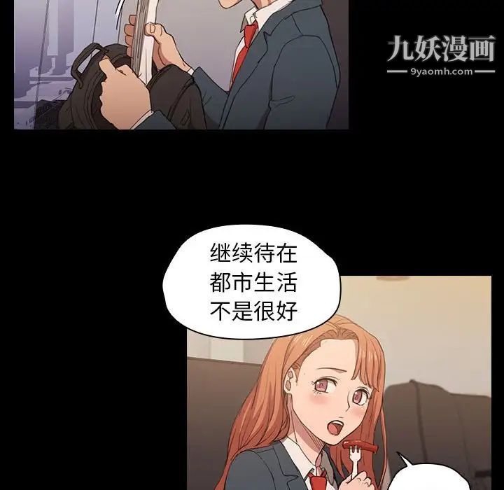 《没种又怎样》漫画最新章节第15话免费下拉式在线观看章节第【63】张图片