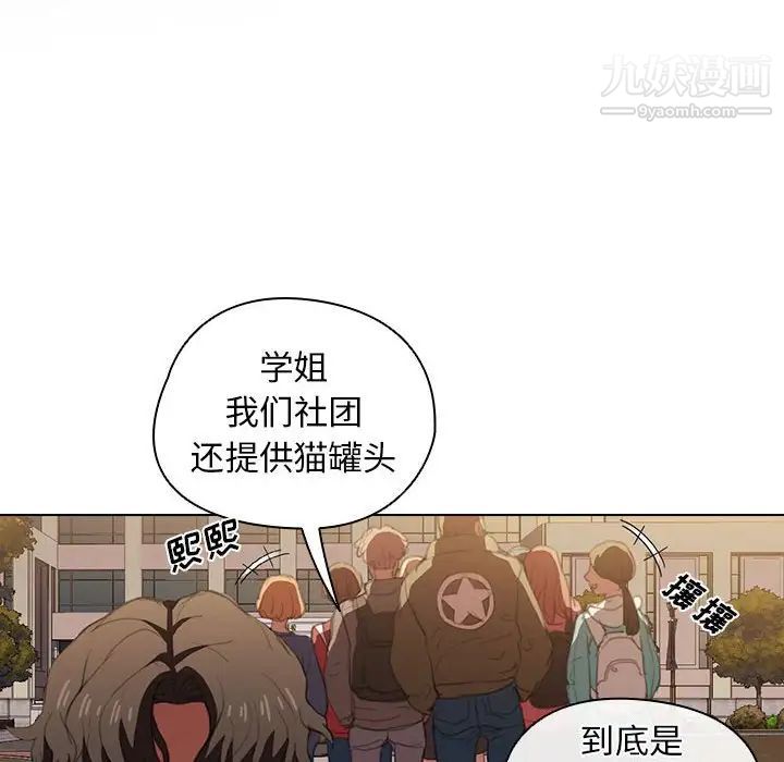 《没种又怎样》漫画最新章节第15话免费下拉式在线观看章节第【12】张图片