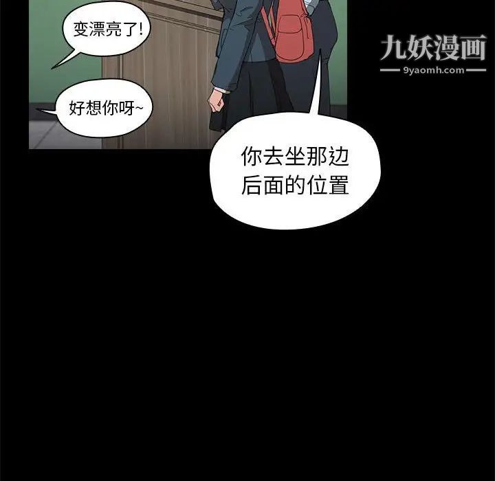 《没种又怎样》漫画最新章节第15话免费下拉式在线观看章节第【27】张图片