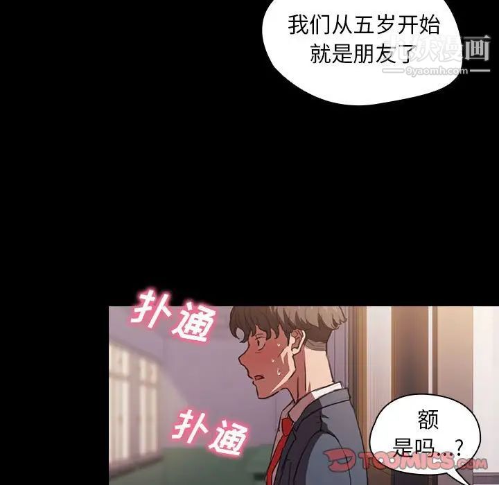 《没种又怎样》漫画最新章节第15话免费下拉式在线观看章节第【90】张图片