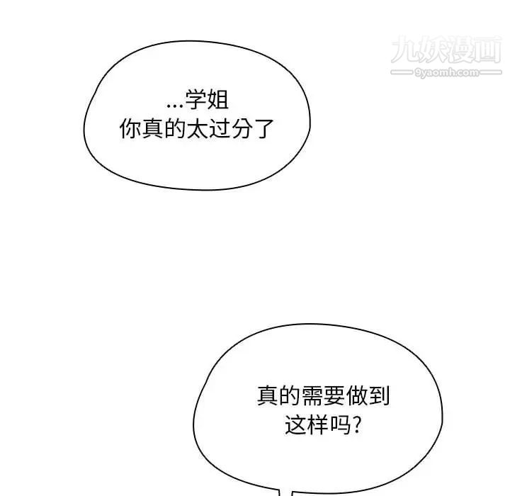 《没种又怎样》漫画最新章节第15话免费下拉式在线观看章节第【6】张图片