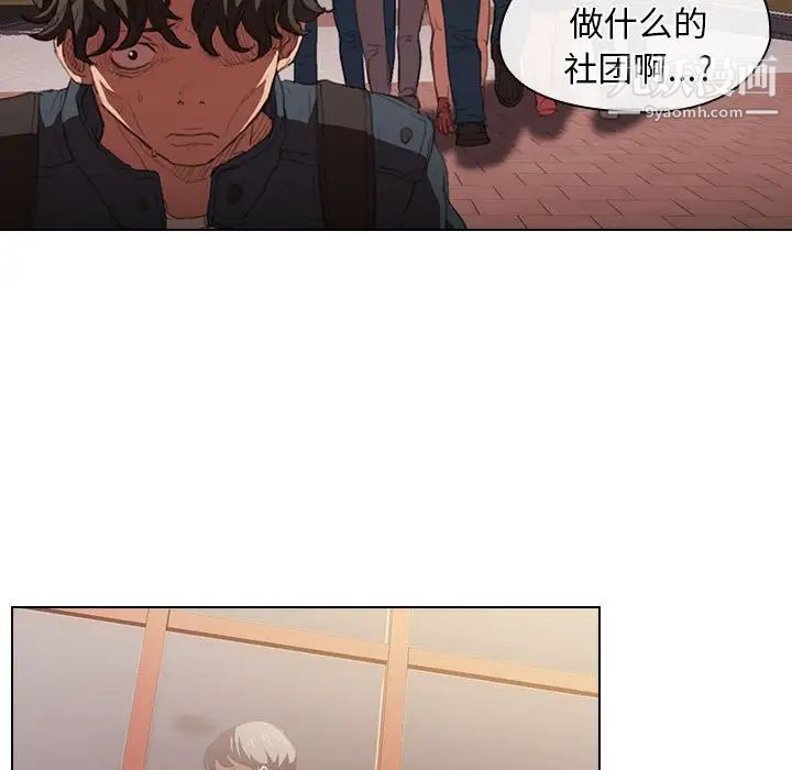 《没种又怎样》漫画最新章节第15话免费下拉式在线观看章节第【13】张图片