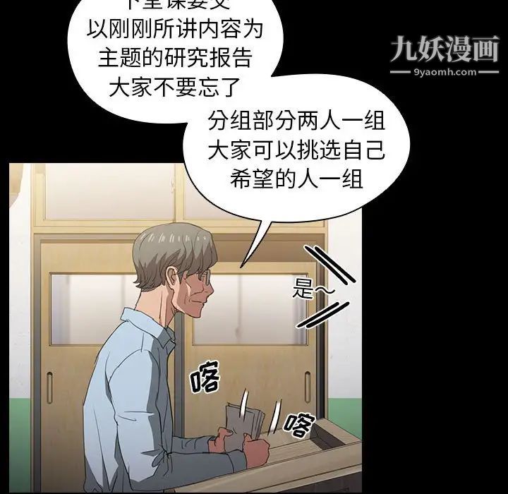 《没种又怎样》漫画最新章节第15话免费下拉式在线观看章节第【44】张图片