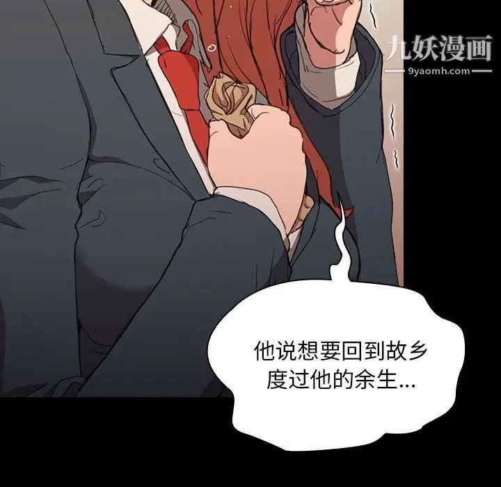 《没种又怎样》漫画最新章节第15话免费下拉式在线观看章节第【71】张图片