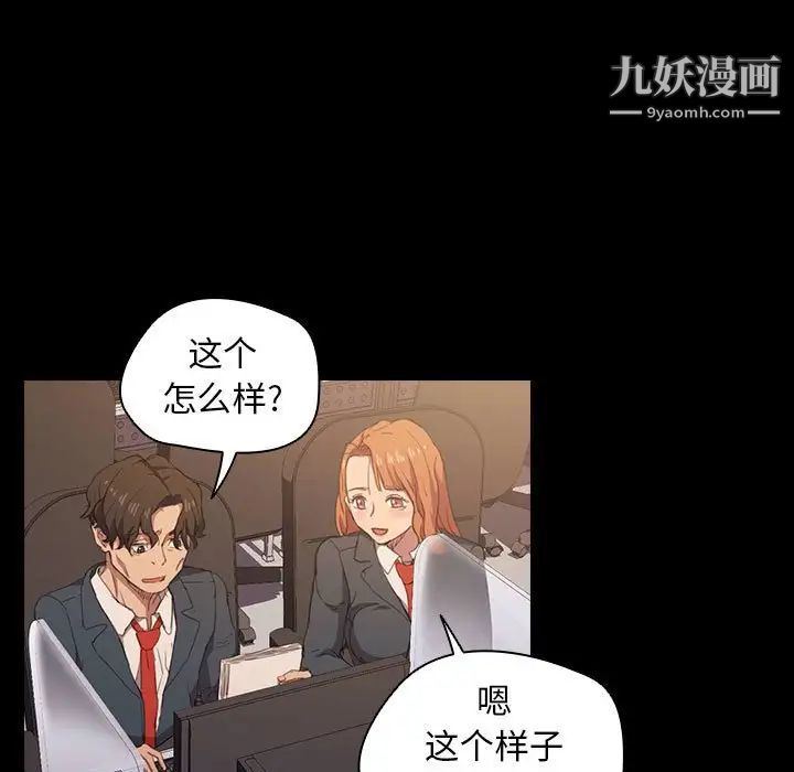 《没种又怎样》漫画最新章节第15话免费下拉式在线观看章节第【53】张图片