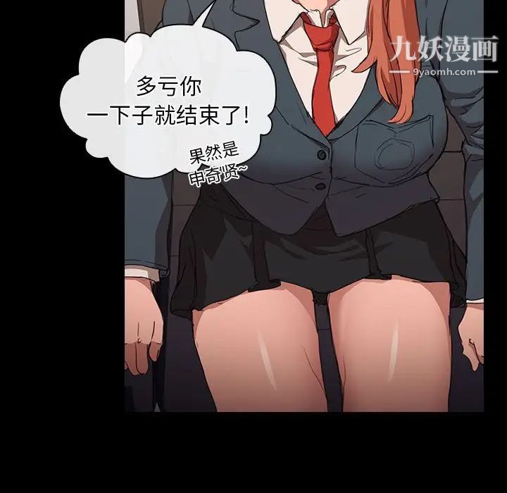 《没种又怎样》漫画最新章节第15话免费下拉式在线观看章节第【55】张图片