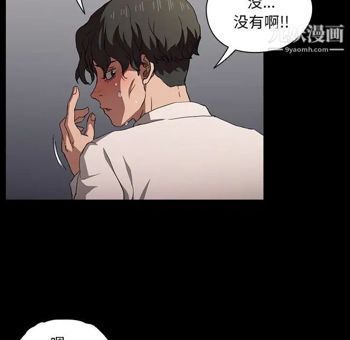 《没种又怎样》漫画最新章节第15话免费下拉式在线观看章节第【96】张图片