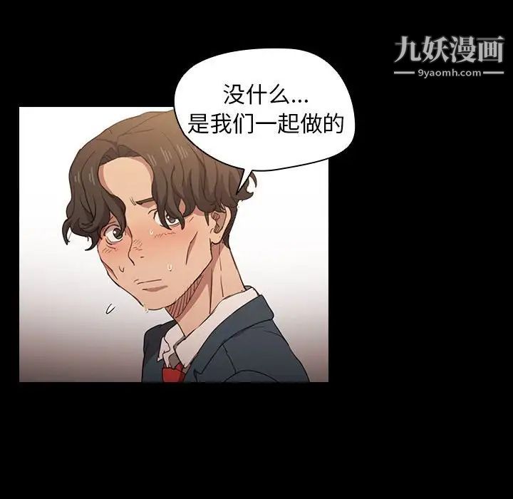 《没种又怎样》漫画最新章节第15话免费下拉式在线观看章节第【56】张图片