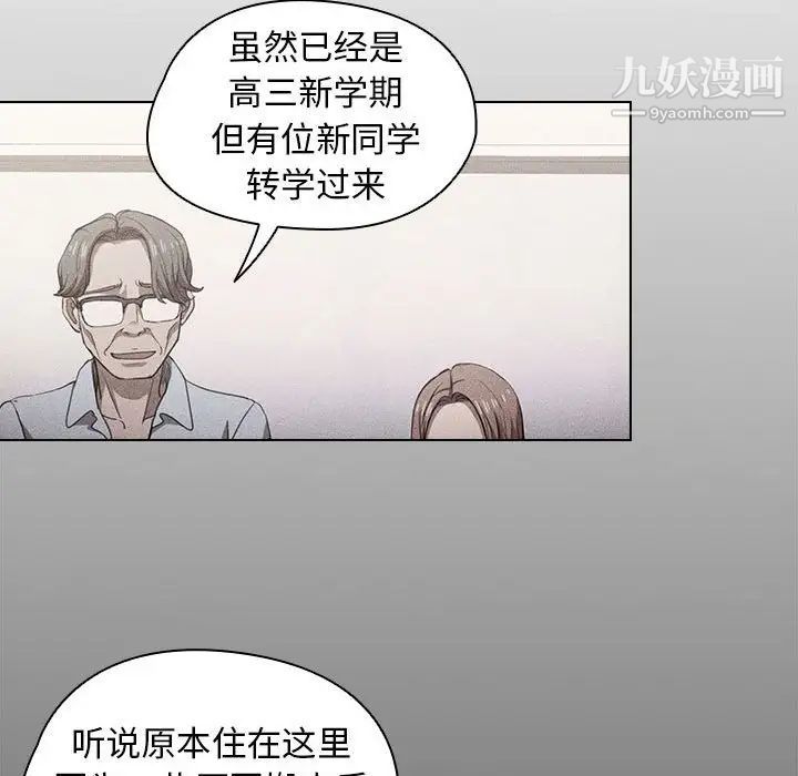 《没种又怎样》漫画最新章节第15话免费下拉式在线观看章节第【22】张图片