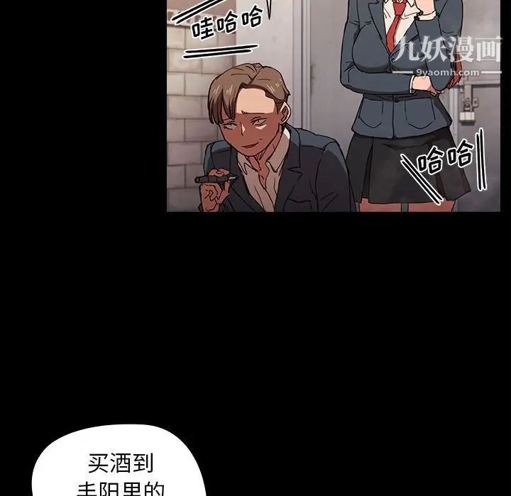 《没种又怎样》漫画最新章节第16话免费下拉式在线观看章节第【85】张图片