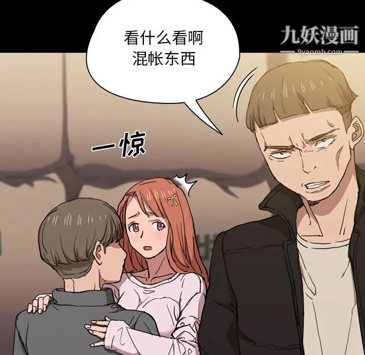 《没种又怎样》漫画最新章节第16话免费下拉式在线观看章节第【94】张图片