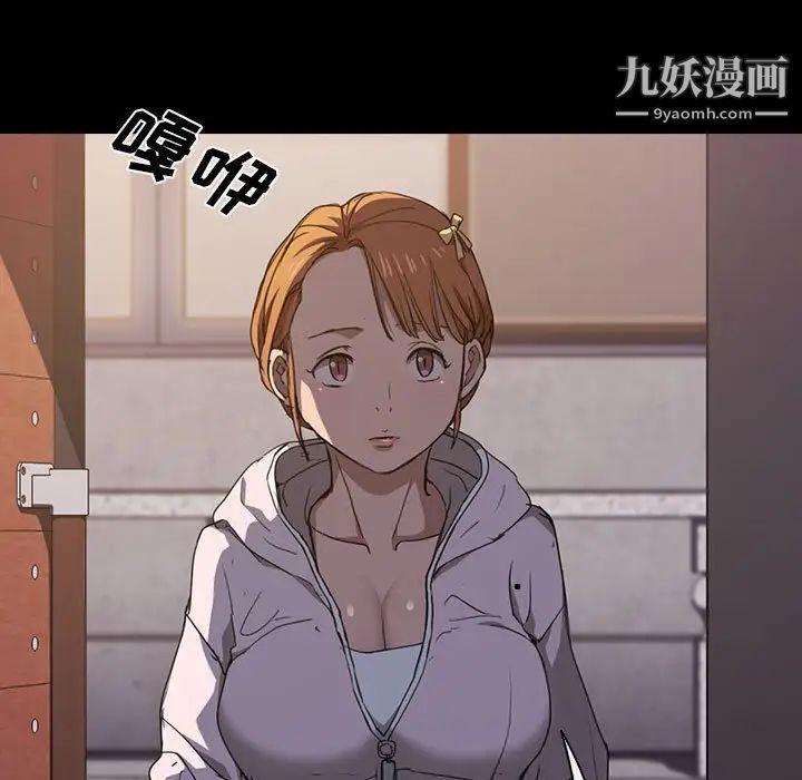 《没种又怎样》漫画最新章节第16话免费下拉式在线观看章节第【56】张图片