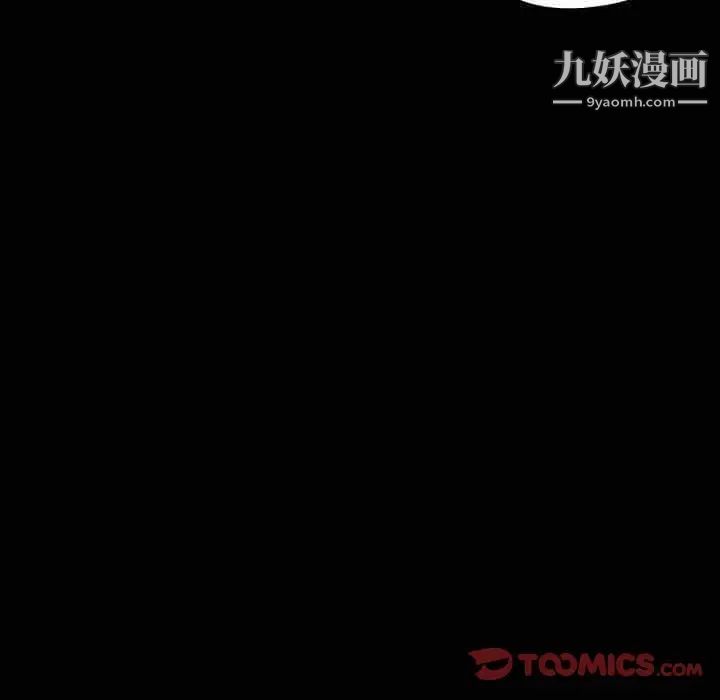 《没种又怎样》漫画最新章节第16话免费下拉式在线观看章节第【87】张图片