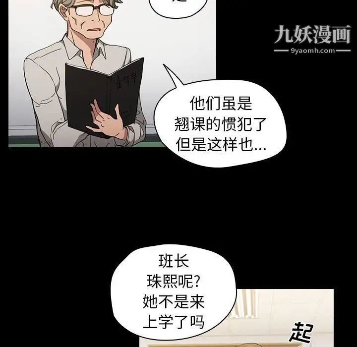 《没种又怎样》漫画最新章节第16话免费下拉式在线观看章节第【29】张图片