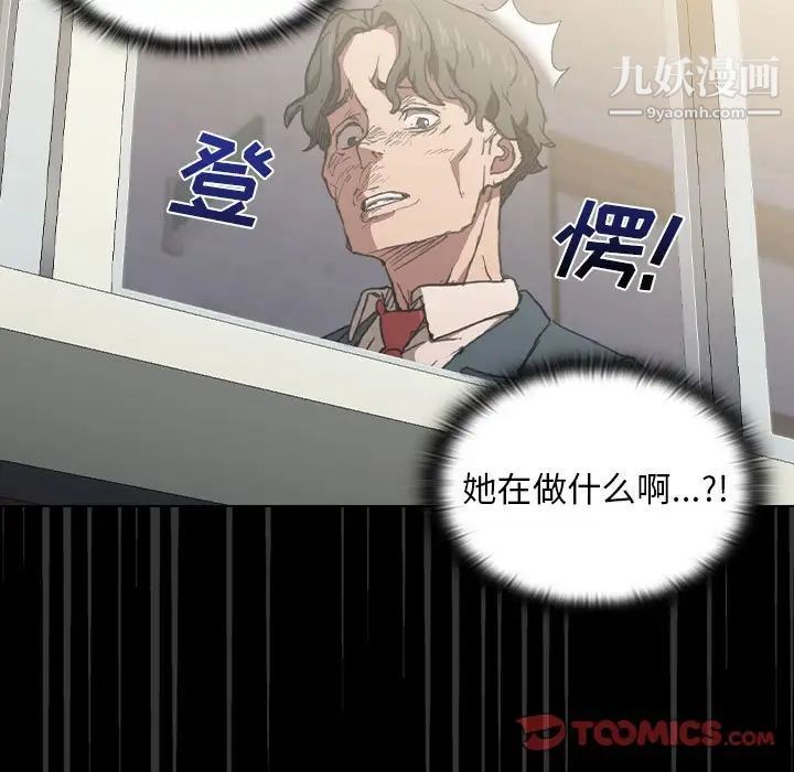 《没种又怎样》漫画最新章节第16话免费下拉式在线观看章节第【42】张图片