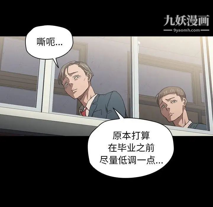 《没种又怎样》漫画最新章节第16话免费下拉式在线观看章节第【73】张图片