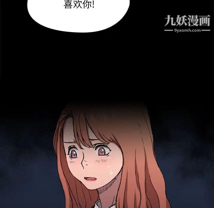 《没种又怎样》漫画最新章节第16话免费下拉式在线观看章节第【7】张图片