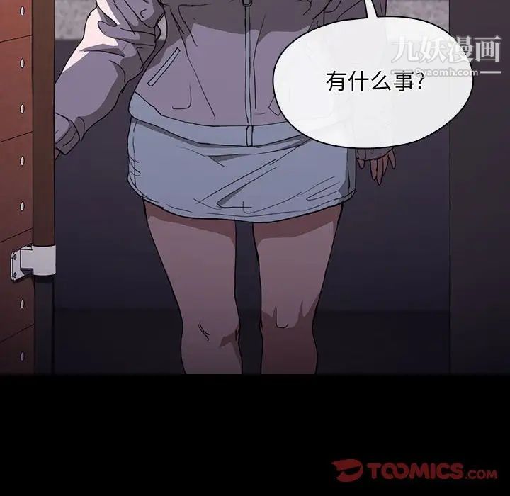 《没种又怎样》漫画最新章节第16话免费下拉式在线观看章节第【57】张图片