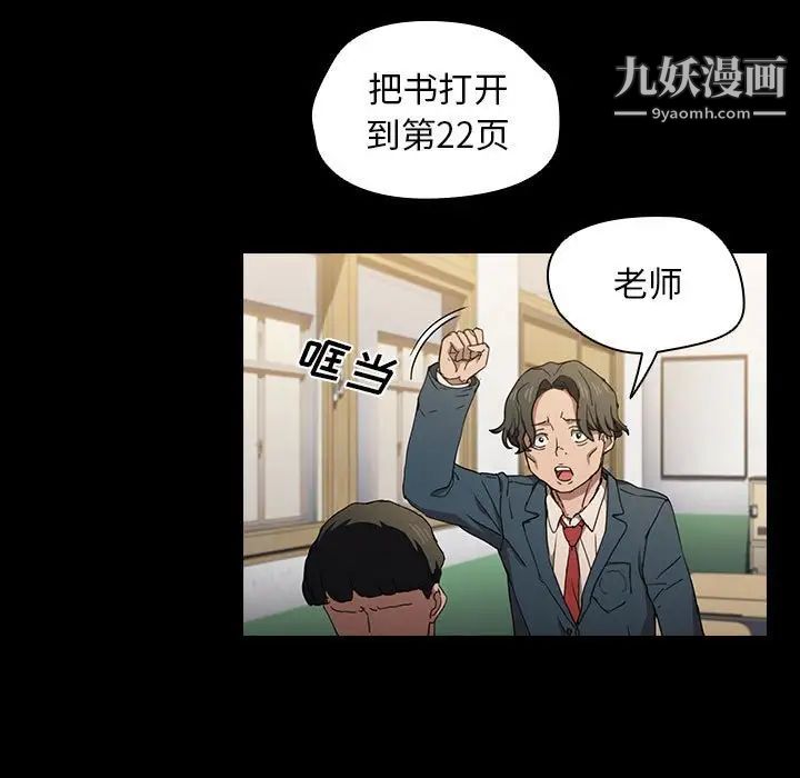 《没种又怎样》漫画最新章节第16话免费下拉式在线观看章节第【32】张图片