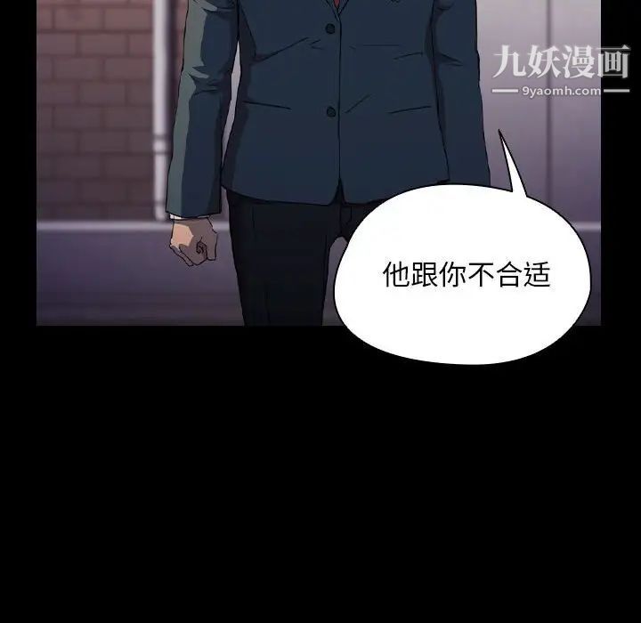 《没种又怎样》漫画最新章节第16话免费下拉式在线观看章节第【59】张图片