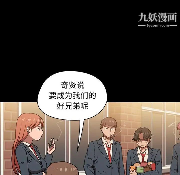 《没种又怎样》漫画最新章节第16话免费下拉式在线观看章节第【83】张图片