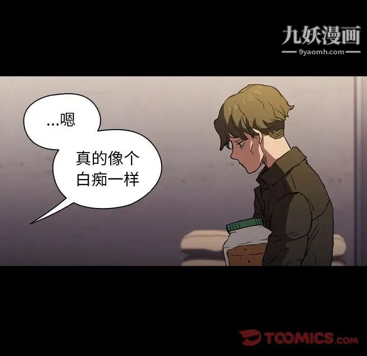 《没种又怎样》漫画最新章节第16话免费下拉式在线观看章节第【102】张图片