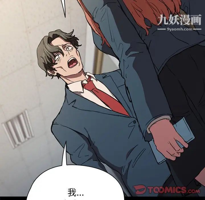 《没种又怎样》漫画最新章节第16话免费下拉式在线观看章节第【6】张图片