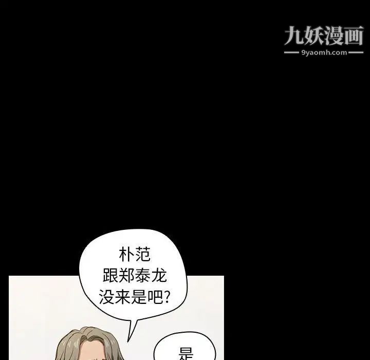 《没种又怎样》漫画最新章节第16话免费下拉式在线观看章节第【28】张图片