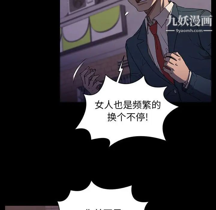 《没种又怎样》漫画最新章节第16话免费下拉式在线观看章节第【62】张图片