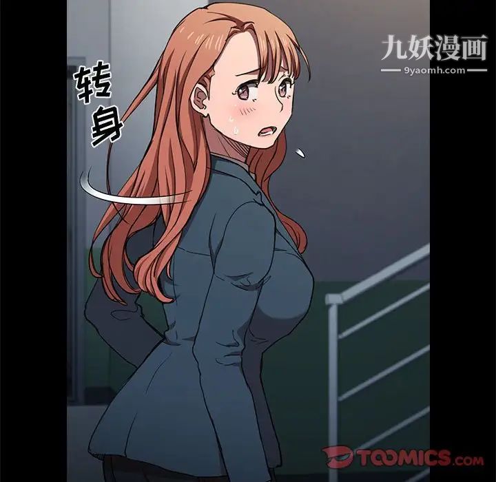 《没种又怎样》漫画最新章节第16话免费下拉式在线观看章节第【12】张图片