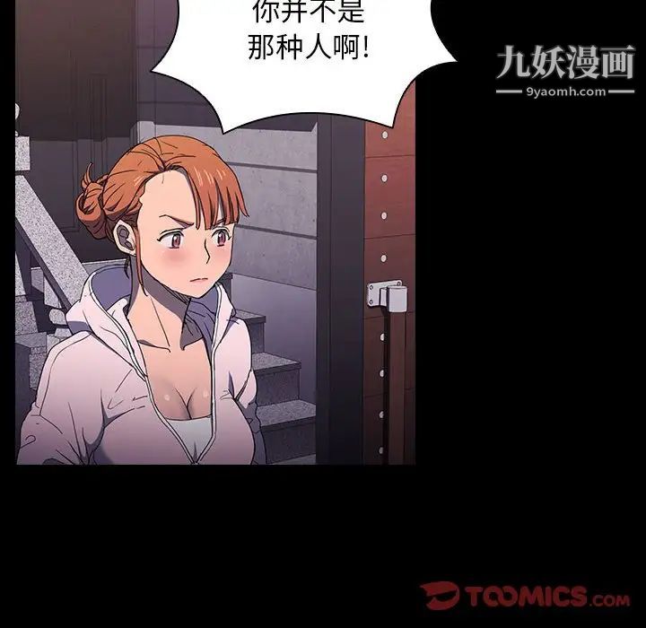 《没种又怎样》漫画最新章节第16话免费下拉式在线观看章节第【63】张图片