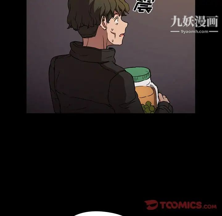 《没种又怎样》漫画最新章节第16话免费下拉式在线观看章节第【93】张图片