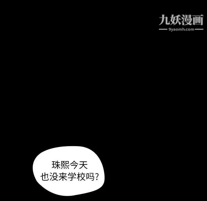 《没种又怎样》漫画最新章节第16话免费下拉式在线观看章节第【16】张图片