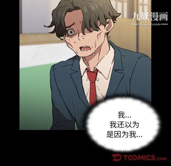 《没种又怎样》漫画最新章节第16话免费下拉式在线观看章节第【27】张图片