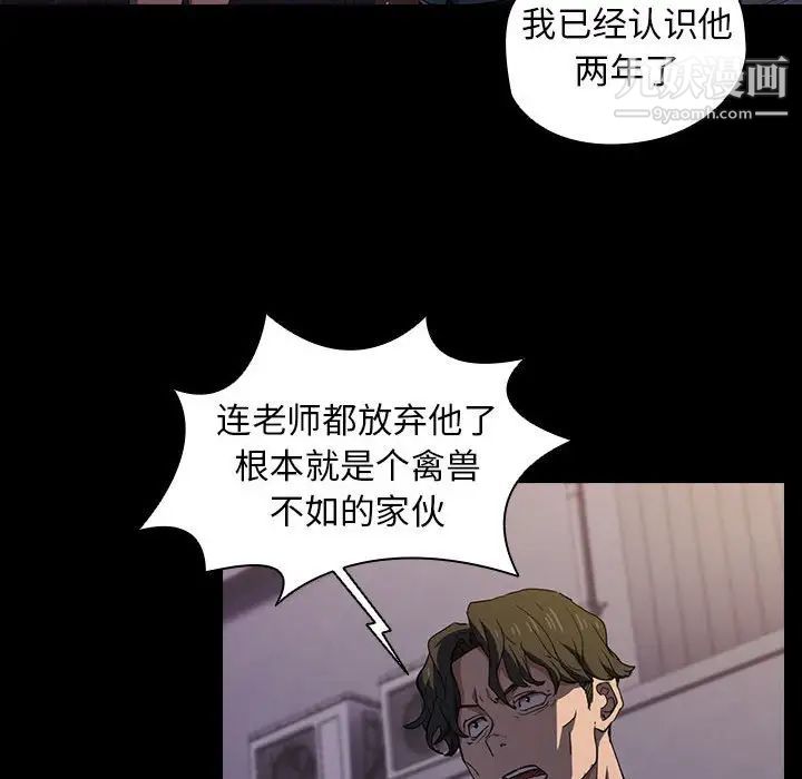 《没种又怎样》漫画最新章节第16话免费下拉式在线观看章节第【61】张图片