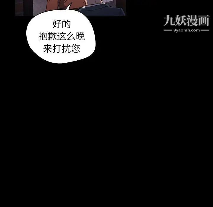 《没种又怎样》漫画最新章节第16话免费下拉式在线观看章节第【55】张图片