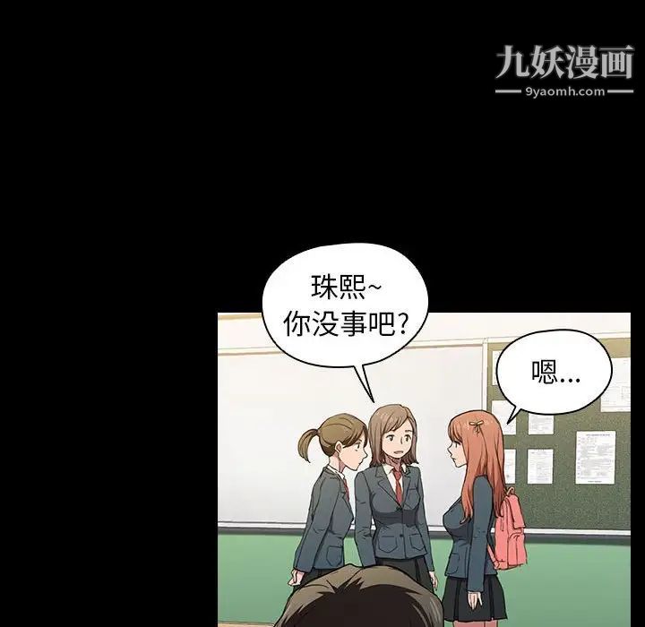 《没种又怎样》漫画最新章节第16话免费下拉式在线观看章节第【25】张图片