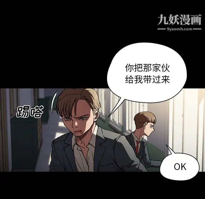 《没种又怎样》漫画最新章节第16话免费下拉式在线观看章节第【74】张图片