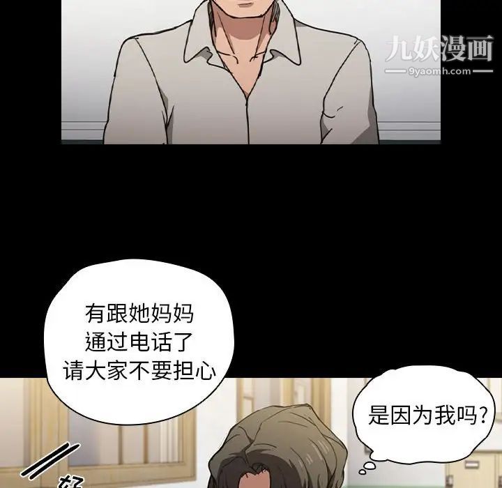 《没种又怎样》漫画最新章节第16话免费下拉式在线观看章节第【20】张图片