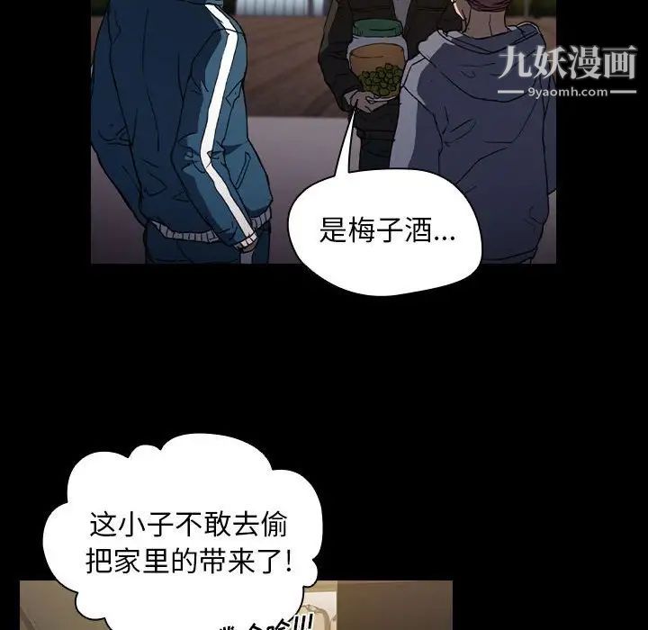 《没种又怎样》漫画最新章节第16话免费下拉式在线观看章节第【91】张图片