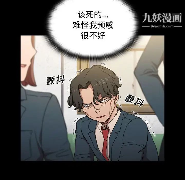 《没种又怎样》漫画最新章节第16话免费下拉式在线观看章节第【47】张图片