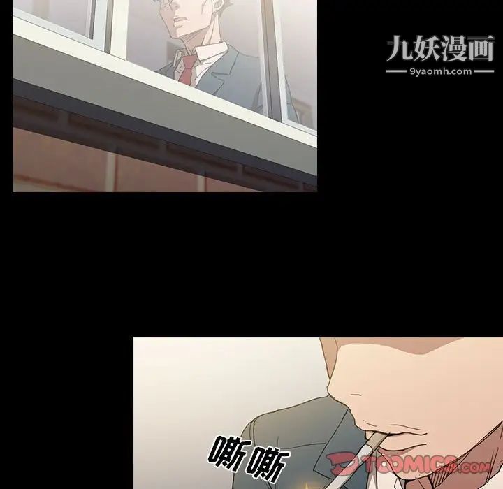 《没种又怎样》漫画最新章节第16话免费下拉式在线观看章节第【36】张图片