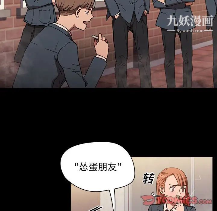 《没种又怎样》漫画最新章节第16话免费下拉式在线观看章节第【84】张图片