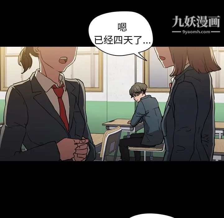 《没种又怎样》漫画最新章节第16话免费下拉式在线观看章节第【17】张图片