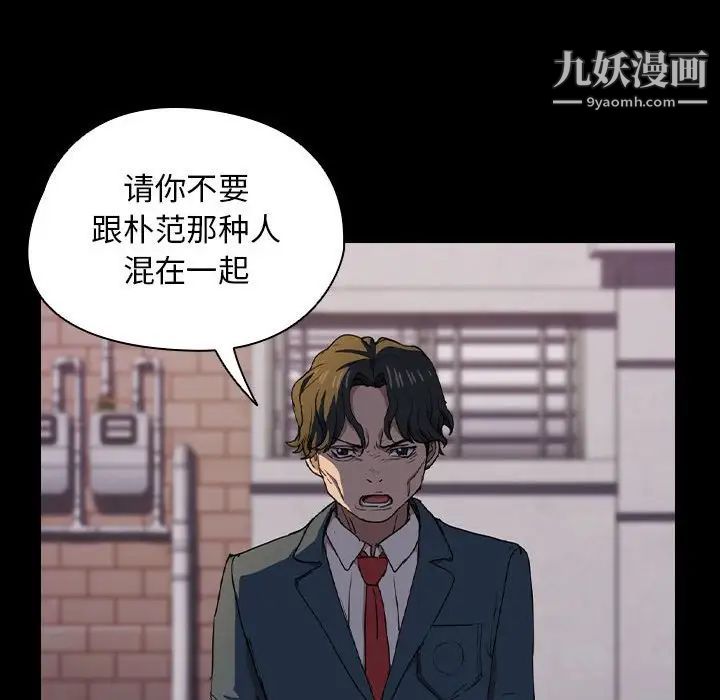 《没种又怎样》漫画最新章节第16话免费下拉式在线观看章节第【58】张图片