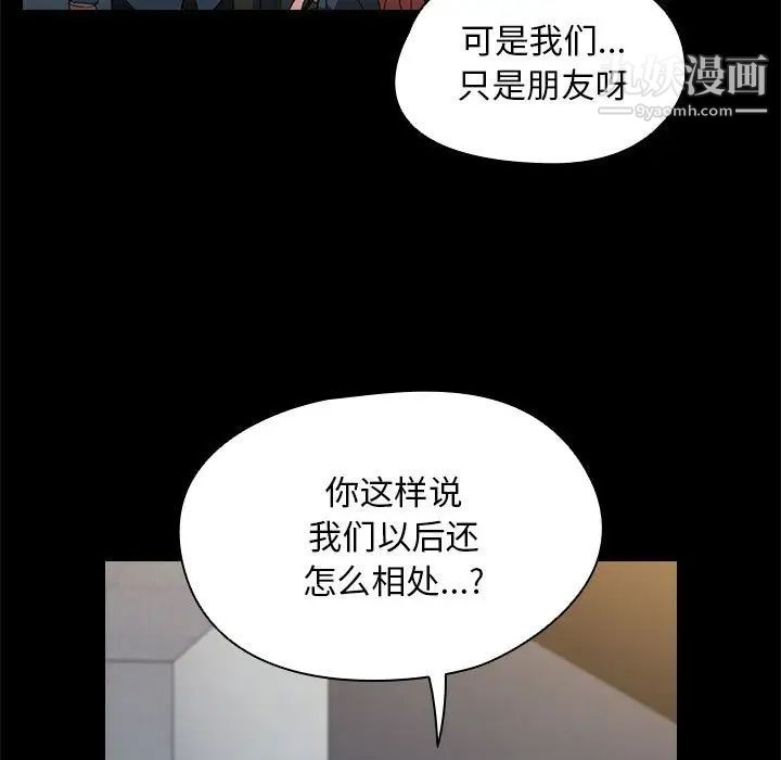 《没种又怎样》漫画最新章节第16话免费下拉式在线观看章节第【11】张图片