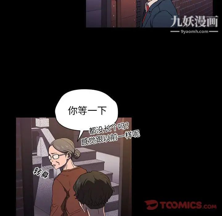 《没种又怎样》漫画最新章节第16话免费下拉式在线观看章节第【54】张图片