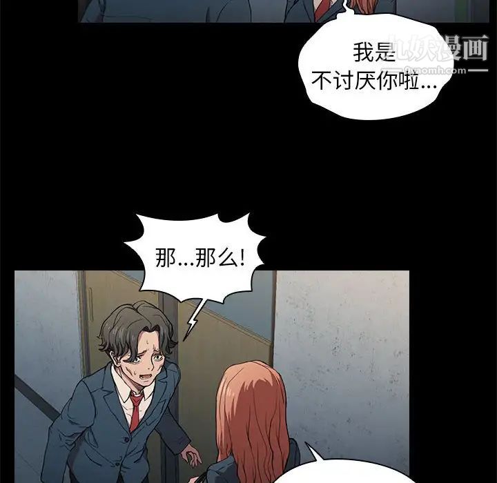 《没种又怎样》漫画最新章节第16话免费下拉式在线观看章节第【10】张图片